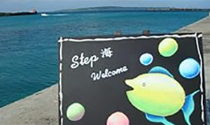 Step海ダイバーズ・スクール宮古島